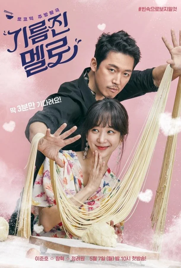 Смотреть Сериал Вок любви(2018) бесплатно