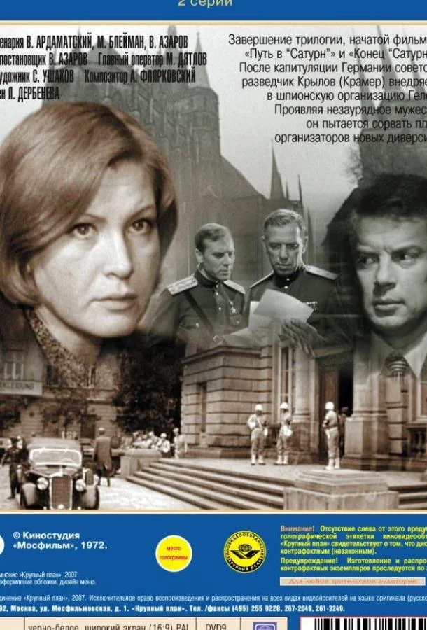 Смотреть Сериал Бой после победы(1972) бесплатно