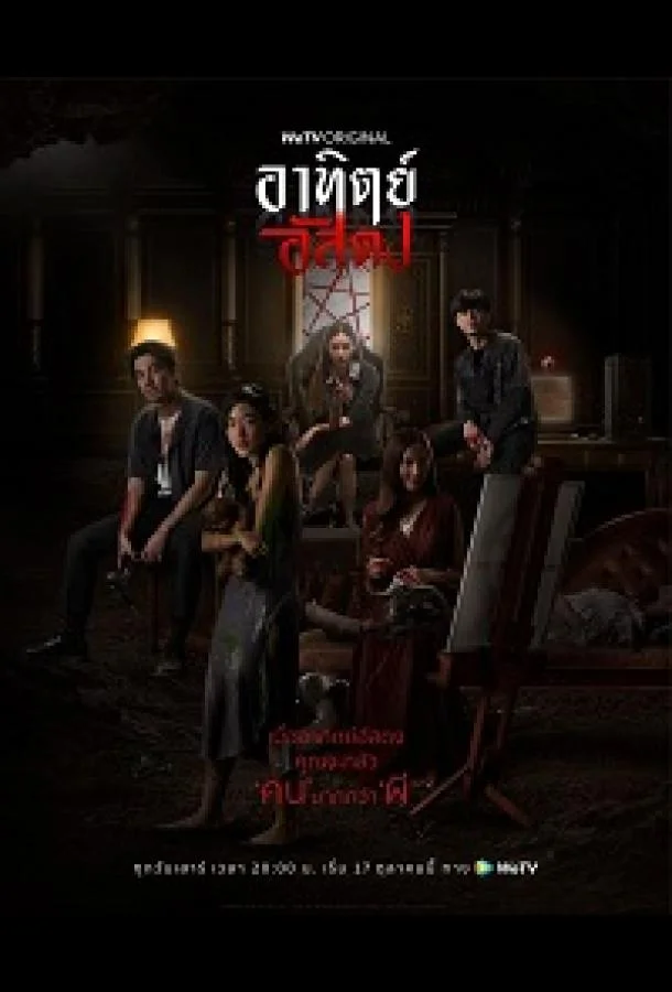 Смотреть Сериал С наступлением темноты(2020) бесплатно