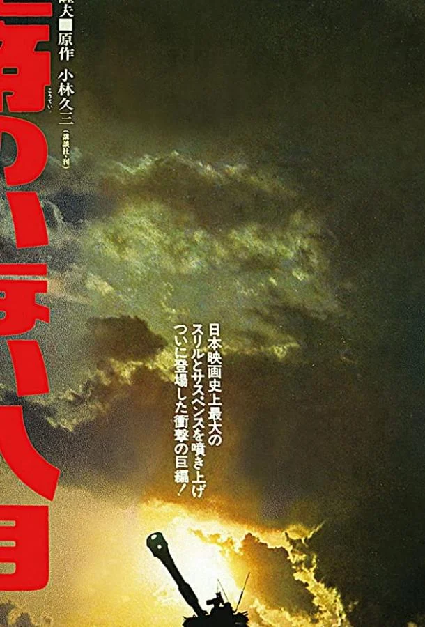 Смотреть Фильм Август без императора(1978) бесплатно