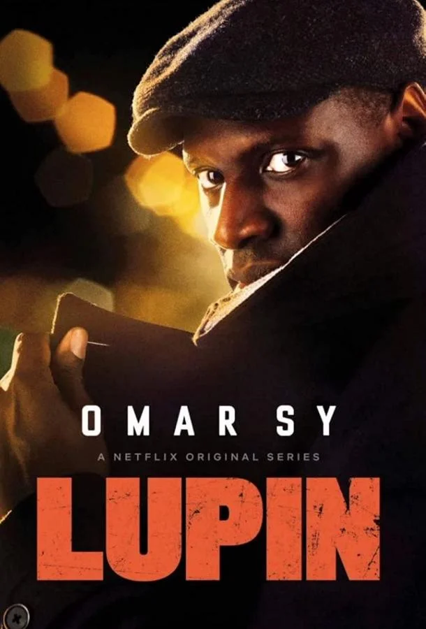 Смотреть Сериал Люпен(2021) бесплатно