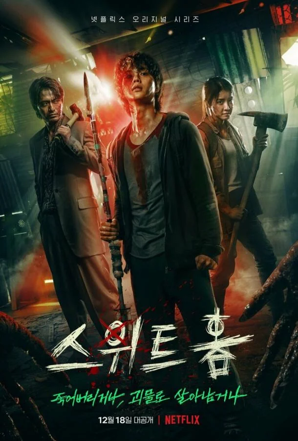 Смотреть Сериал Милый дом(2020) бесплатно