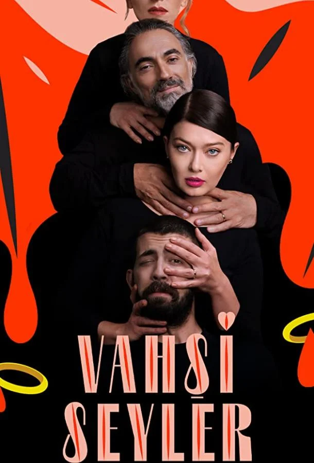 Смотреть Сериал Дикие штучки(2020) бесплатно
