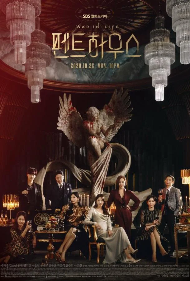Смотреть Сериал Пентхаус(2020) бесплатно
