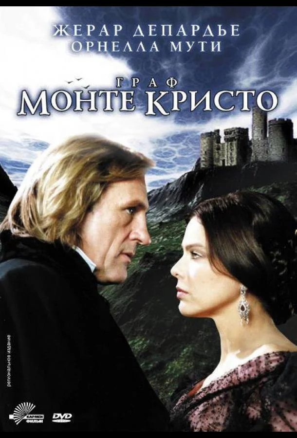 Смотреть Сериал Граф Монте-Кристо(1998) бесплатно