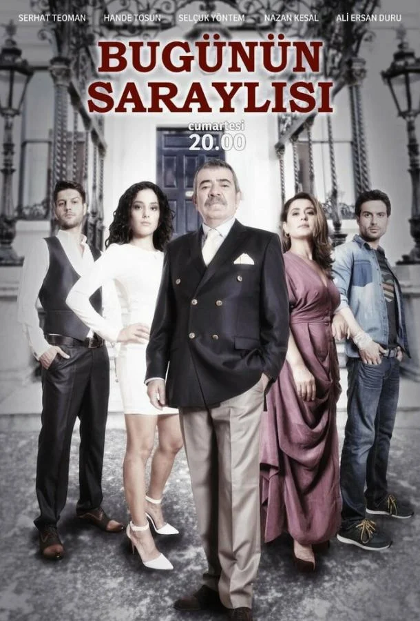 Смотреть Сериал Придворные сегодня(2013) бесплатно