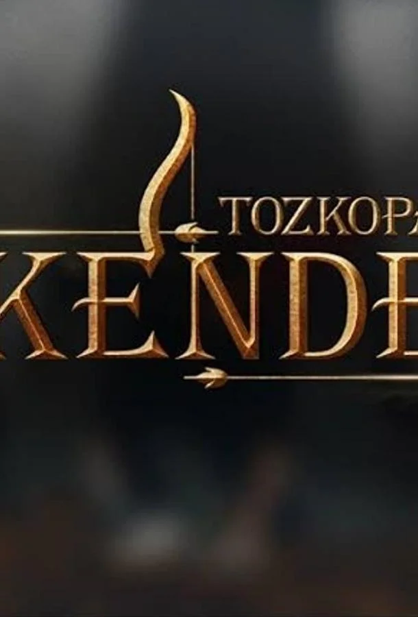 Смотреть Сериал Лучник Искендер(2020) бесплатно