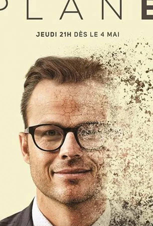 Смотреть Сериал План "Б"(2017) бесплатно