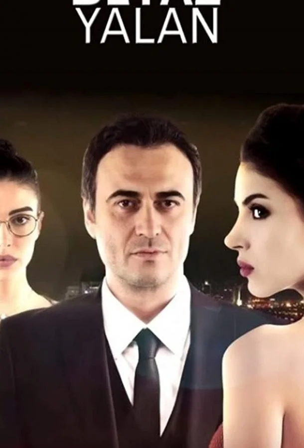 Смотреть Сериал Белая ложь(2015) бесплатно