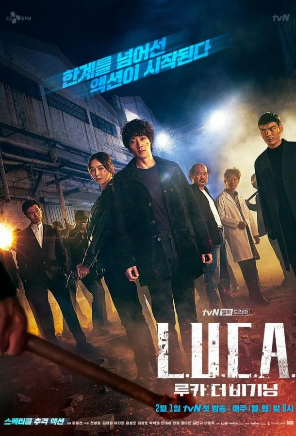 Смотреть Сериал Л.У.К.А.: Начало(2021) бесплатно