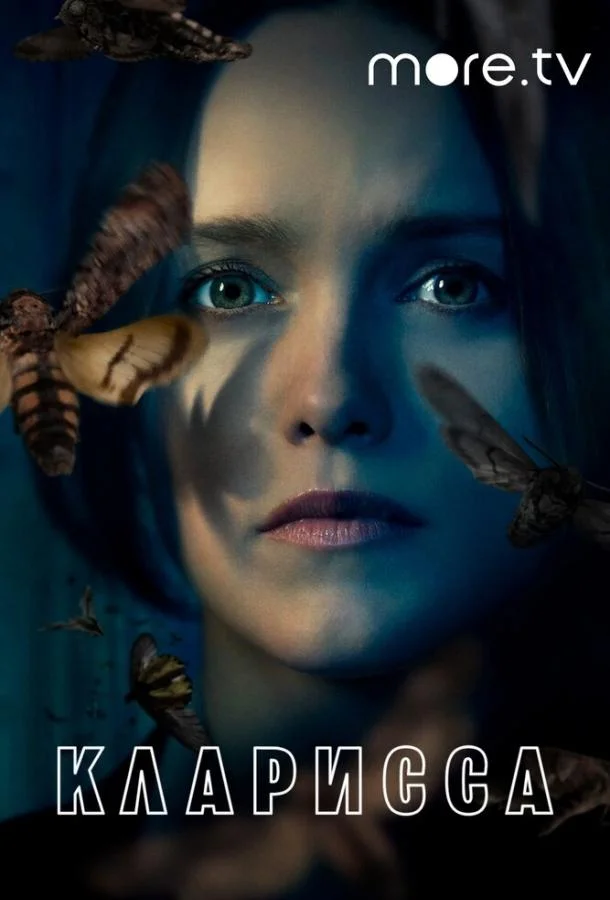 Смотреть Сериал Кларисса(2021) бесплатно