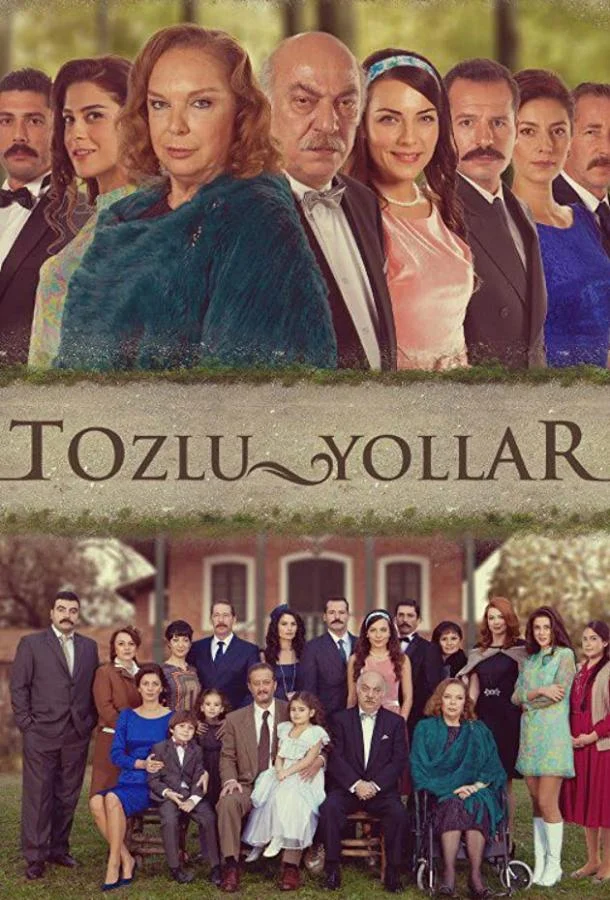 Смотреть Сериал Пыльные дороги(2013) бесплатно