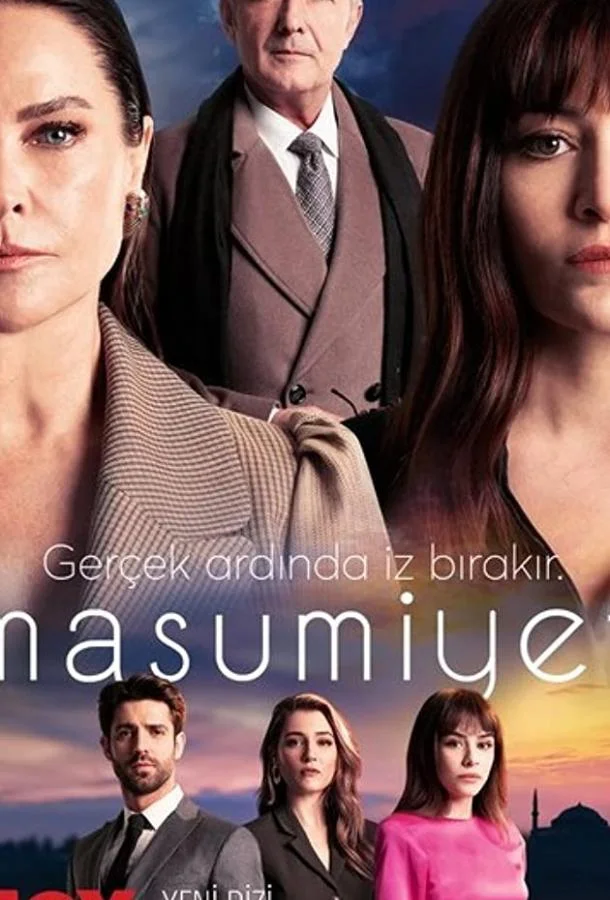 Смотреть Сериал Невинность(2021) бесплатно