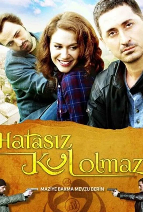Смотреть Сериал И на солнце есть пятна / Никто не безгрешен(2014) бесплатно