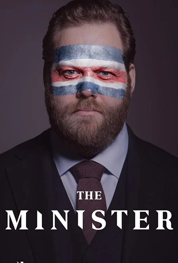 Смотреть Сериал Министр(2020) бесплатно