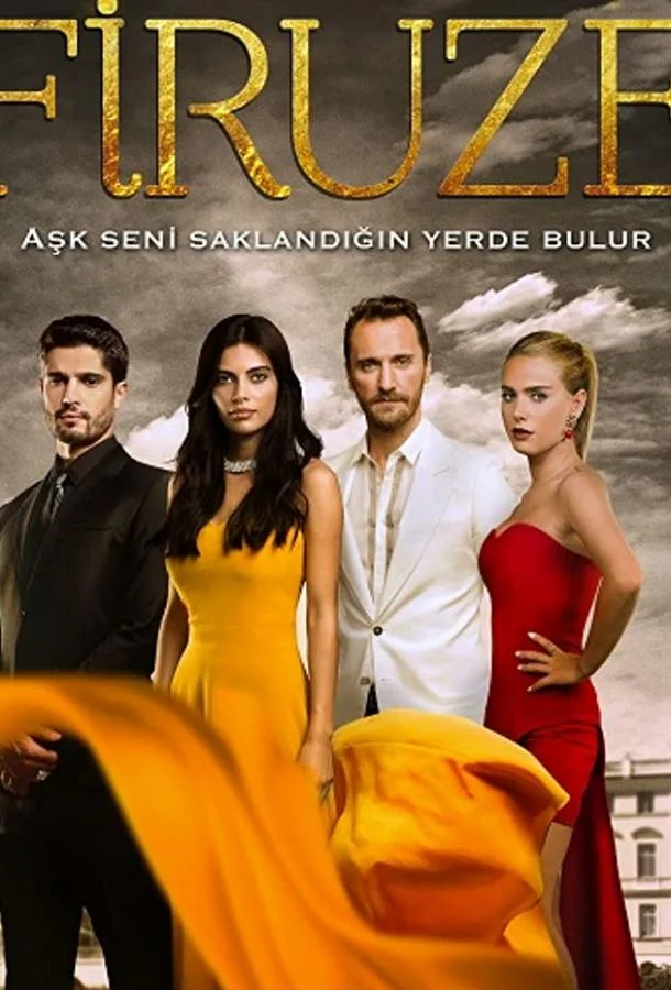 Смотреть Сериал Фирузе(2013) бесплатно
