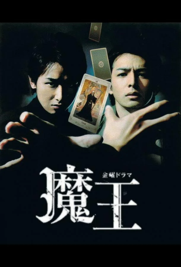 Смотреть Сериал Дьявол(2008) бесплатно