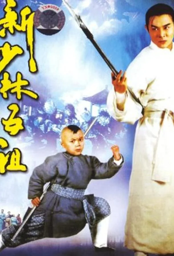 Смотреть Фильм Легенда о Красном драконе(1994) бесплатно