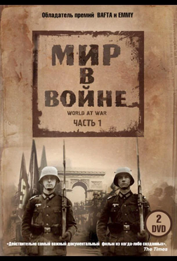 Смотреть Сериал Мир в войне(1973) бесплатно