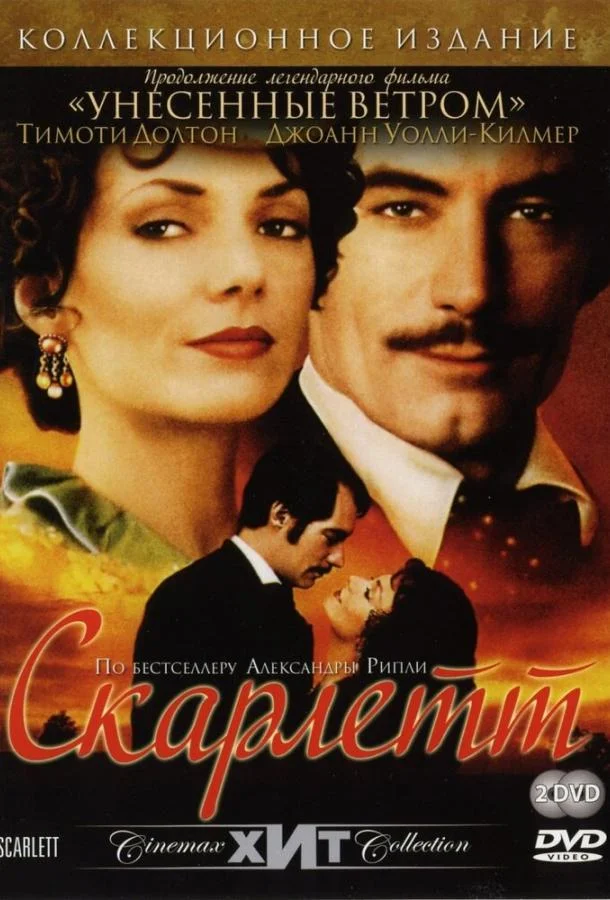 Смотреть Сериал Скарлетт(1994) бесплатно