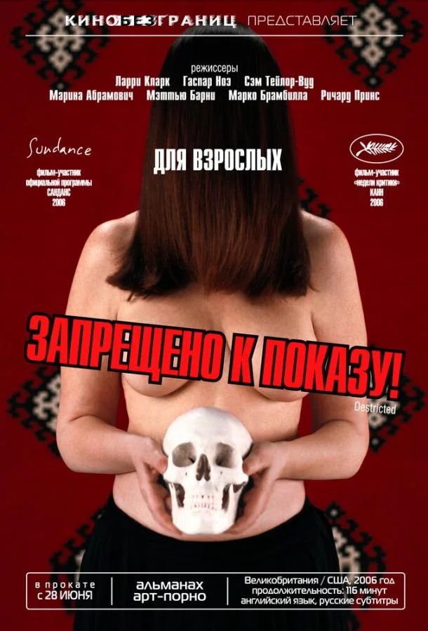 Смотреть Сериал Запрещено к показу!(2006) бесплатно