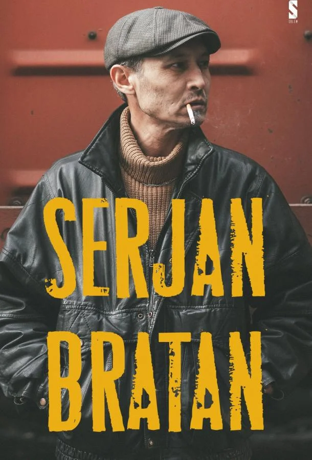 Смотреть Сериал Сержан Братан(2021) бесплатно