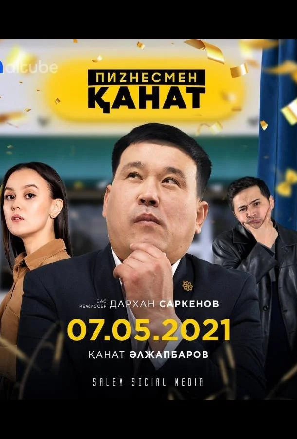 Смотреть Сериал Пиzнесмен Канат(2020) бесплатно