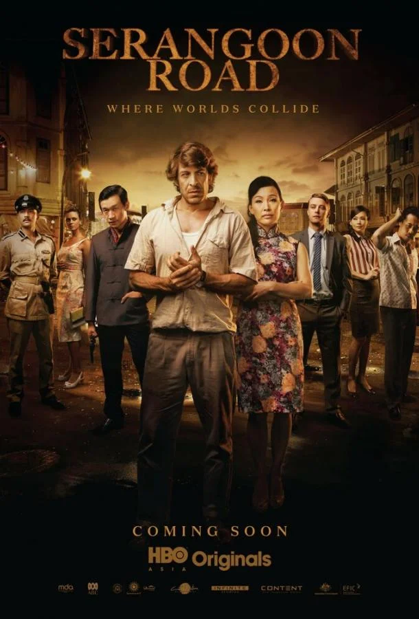 Смотреть Сериал Серангун Роуд(2013) бесплатно