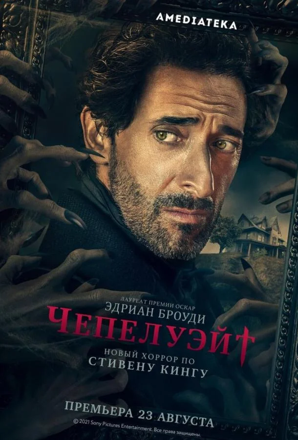 Смотреть Сериал Чепелуэйт(2021) бесплатно