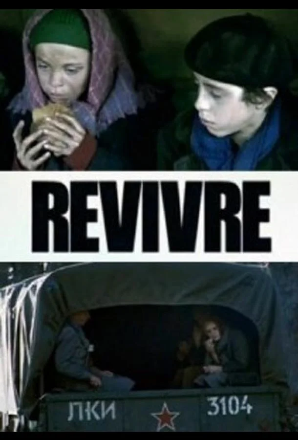 Смотреть Сериал Второе рождение(2009) бесплатно