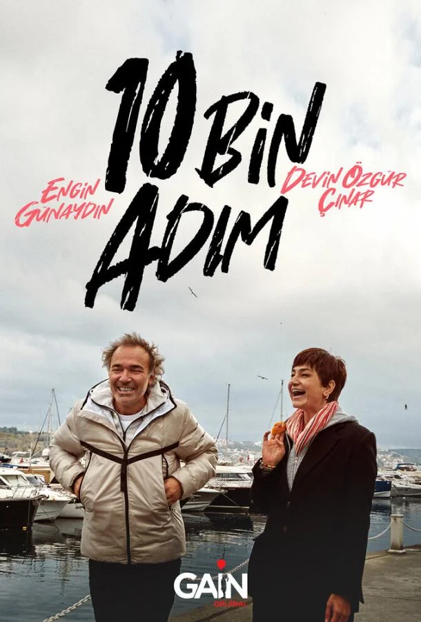Смотреть Сериал 10 тысяч шагов(2020) бесплатно