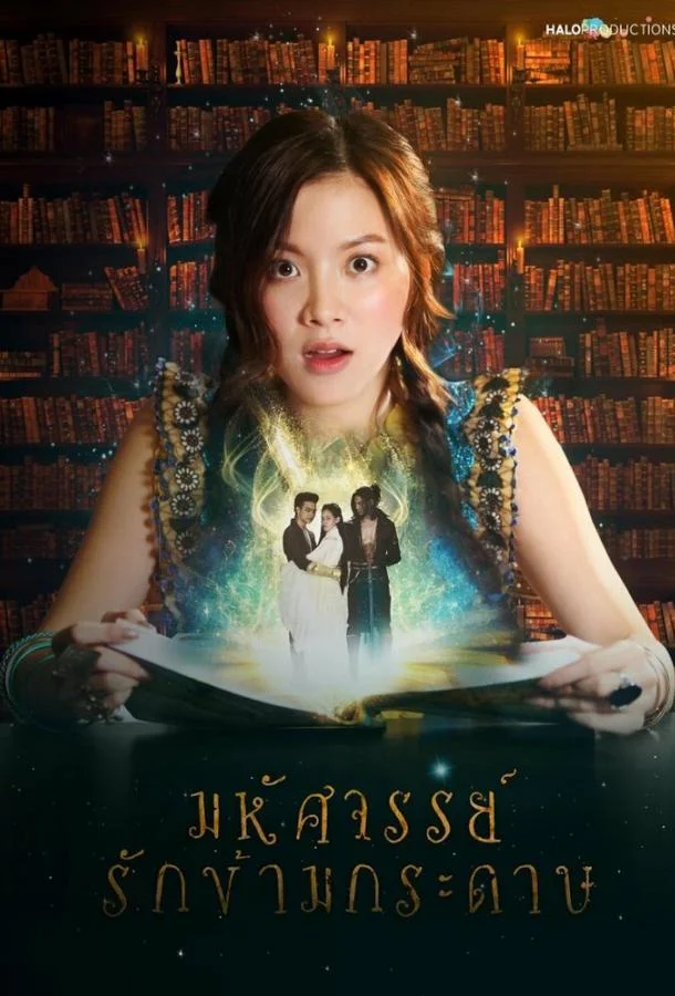 Смотреть Сериал Мой любимый воин(2019) бесплатно