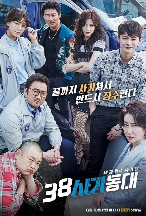 Смотреть Сериал Спецназ 38(2016) бесплатно