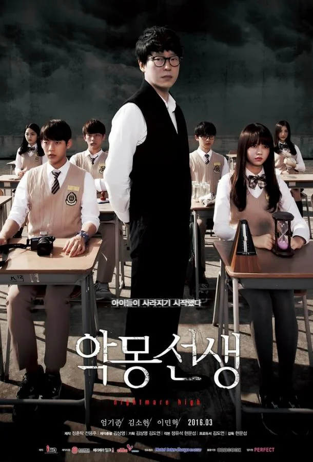Смотреть Сериал Кошмарный учитель(2016) бесплатно