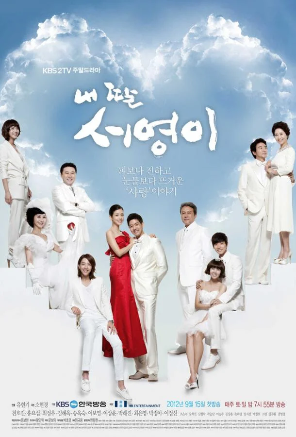 Смотреть Сериал Моя дочь Со-ён(2012) бесплатно