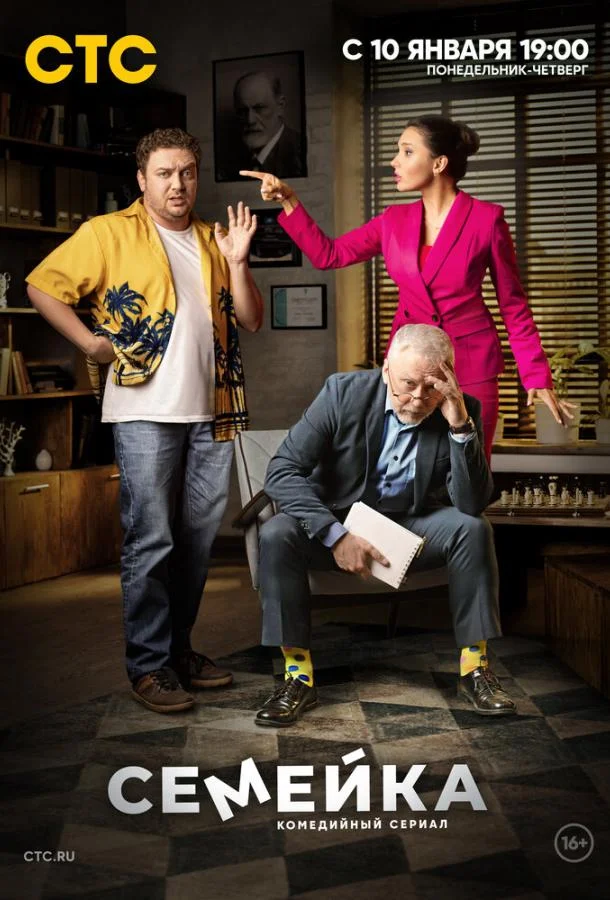 Смотреть Сериал Семейка(2021) бесплатно
