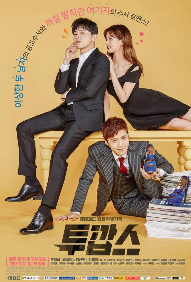 Смотреть Сериал Два копа(2017) бесплатно