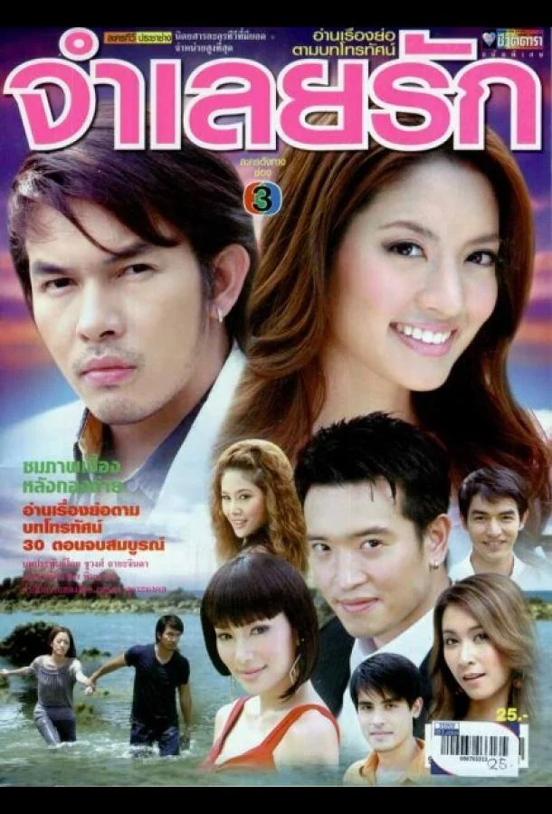 Смотреть Сериал В плену любви(2008) бесплатно