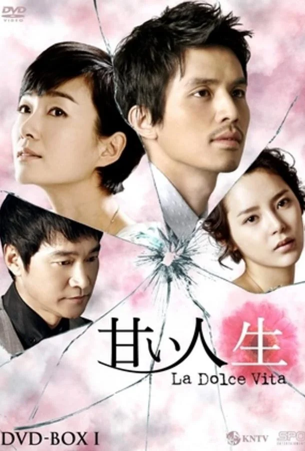 Смотреть Сериал Сладкая жизнь(2008) бесплатно