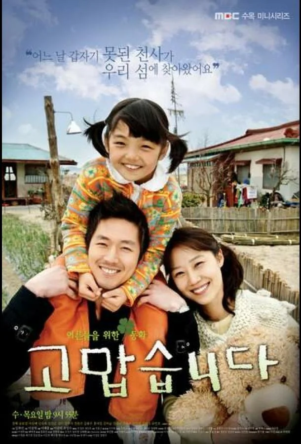 Смотреть Сериал Спасибо(2007) бесплатно