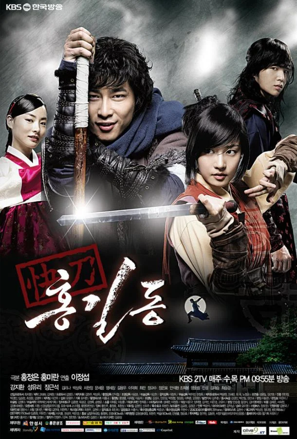 Смотреть Сериал Хон Гиль-дон(2008) бесплатно