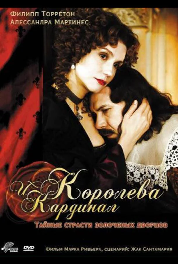 Смотреть Сериал Королева и кардинал(2009) бесплатно