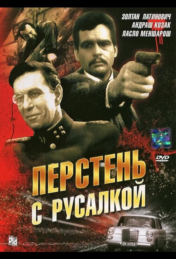 Смотреть Сериал Перстень с русалкой(1967) бесплатно