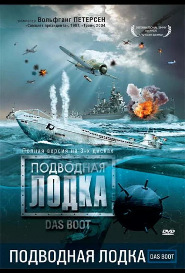 Смотреть Сериал Подводная лодка(1985) бесплатно