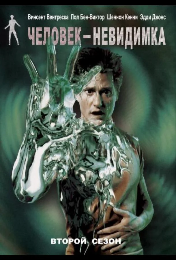 Смотреть Сериал Человек-невидимка(2000) бесплатно