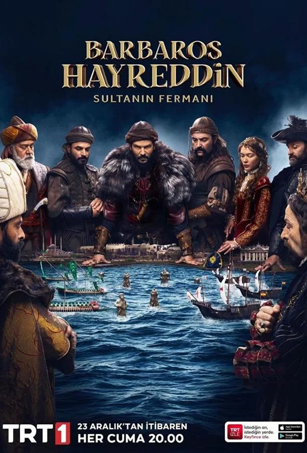 Смотреть Сериал Хайреддин Барбароса: Указ султана(2022) бесплатно