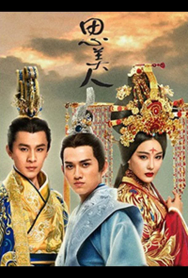 Смотреть Сериал Песня феникса(2017) бесплатно