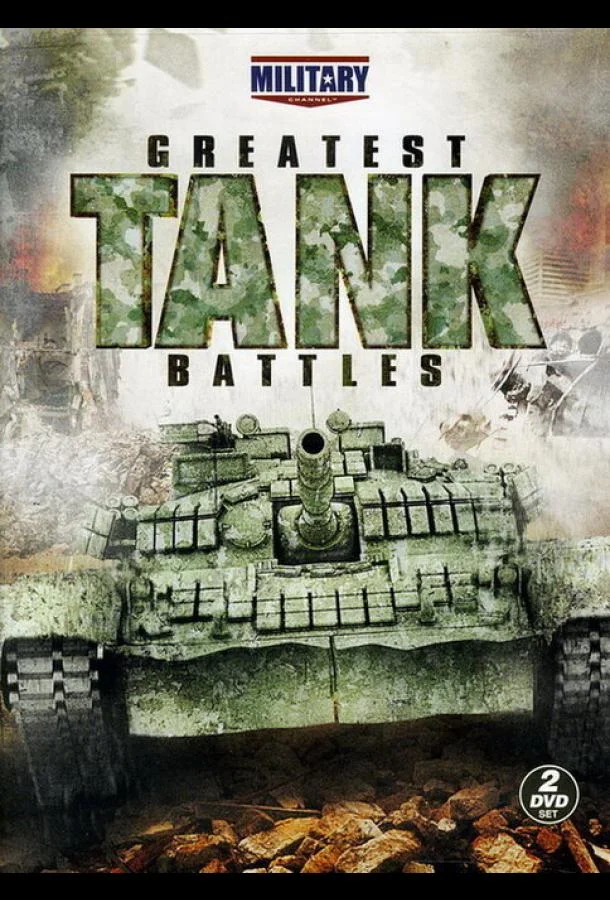 Смотреть Сериал Великие танковые сражения(2010) бесплатно