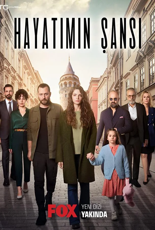 Смотреть Сериал Шанс моей жизни(2022) бесплатно