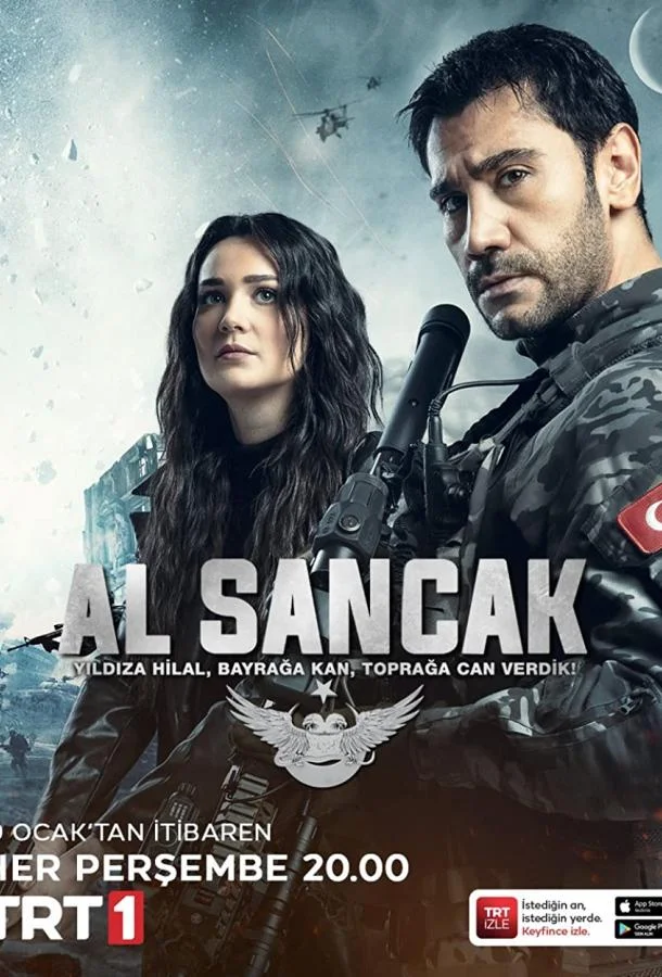 Смотреть Сериал Красный флаг(2023) бесплатно